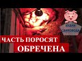 От этого никто не застрахован//чистки на хозяйстве совсем скоро