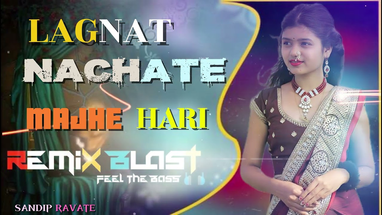 🌿 LAGANAT  NACHATE    MAJHE  HARI        #new   #gavathisong  #djremix   #trending  