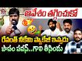 ప్యాకేజీ కావాలా నాయనా..| TJS Leader Ramesh EXPLOSIVE Comments On Pawan Kalyan | CM Revanth | AadyaTV