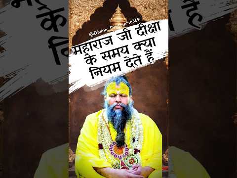 मह र ज ज द क ष क समय क य न यम द त ह Premanand Shorts Viral Trending Premanandjimaharaj