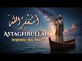  أ س ت غ ف ر الله      