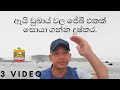 JOB SECRETS 3RD VIDEO (ඔබ නැරඹිය යුතුයි) 3/06/2020