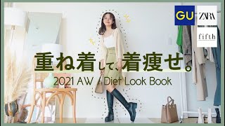 🧶🐷着膨れ防止♡本気の