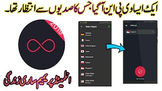 Vpn Inf Unlimited Free Premium Internet||Fastest Vpn for zong Launched||Best vpn screenshot 2