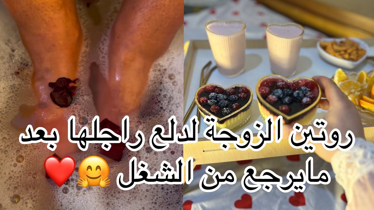 قررت أدلع  زوجي ونسيه تعب الشغل🥹❤️🌸يوميات عروسة جزائرية 🌸