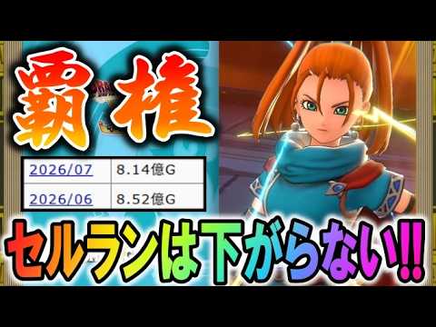 【ドラゴンクエストスマッシュグロウ ドラクエローグライトRPG】効率的な序盤攻略と最強リソース育成・ダンジョン踏破ガイド