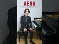 ピアニストの角野隼斗さんが動画でコメント！ 好きな四字熟語は？【AERA表紙に登場！】