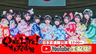 iLiFE!【あいらいふ】の配信のサムネイル画像