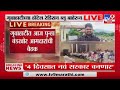 Breaking News | सत्ता स्थापनेच्या हालचालींना वेग  - TV9