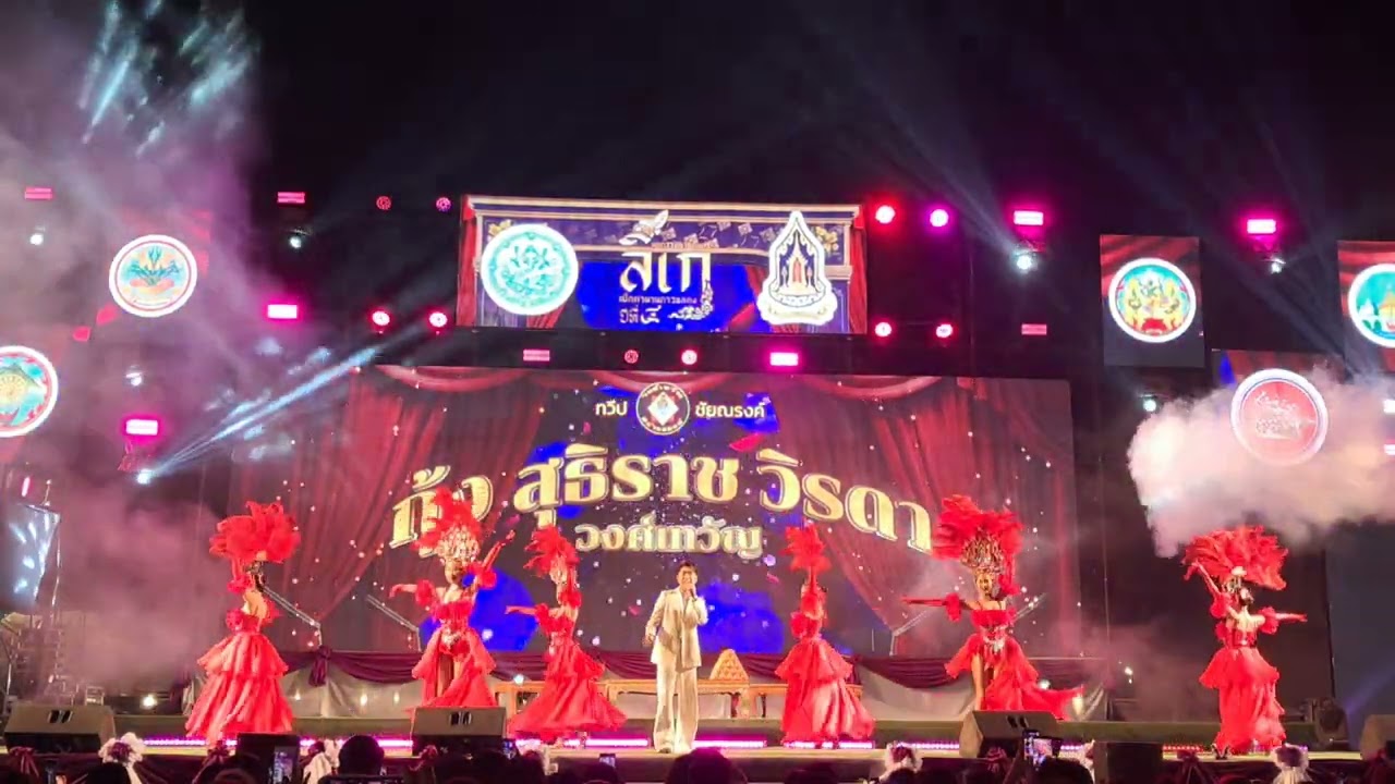 ลิเก กุ้ง สุธิราช วงศ์เทวัญ