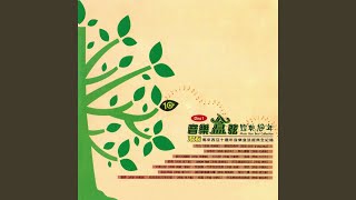 Lemon Tree (OT - Lemon Tree) (原唱 苏慧伦)