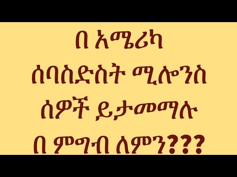 ቪዲዮ: ብዙ ሰዎች ለምን የጣሊያን ምግብ ይወዳሉ