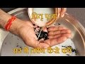 Pitru Paksha Puja Vidhi at Home In Hindi - Guide For How to Do Tarpan