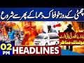 High Alert on Border | Pak Arm in Action | Pak Afghan War | 2PM Dunya Headlines | PTI Power Show