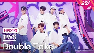 [MPD직캠] 투어스 직캠 8K 'Double Take' (TWS FanCam) | @MCOUNTDOWN_2024.6.27