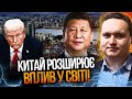 ❗️Китай ЙДЕ В КОРЕЮ: нові плани анонсував СІ, що це означає для США? / ЧАЛЕНКО