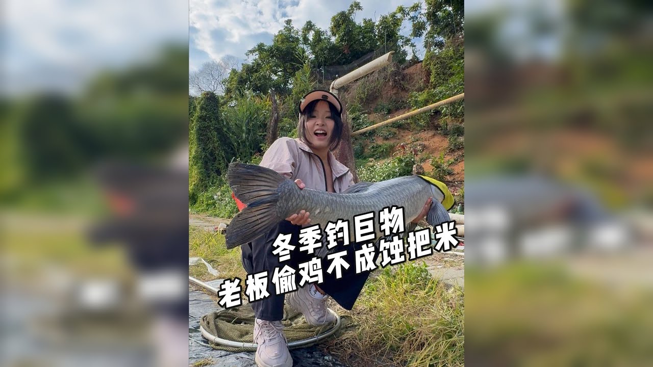 冬季钓大鱼，老板想耍诈反被坑？