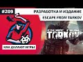 Как Делают Игры 209. Разработка и издание Escape From Tarkov