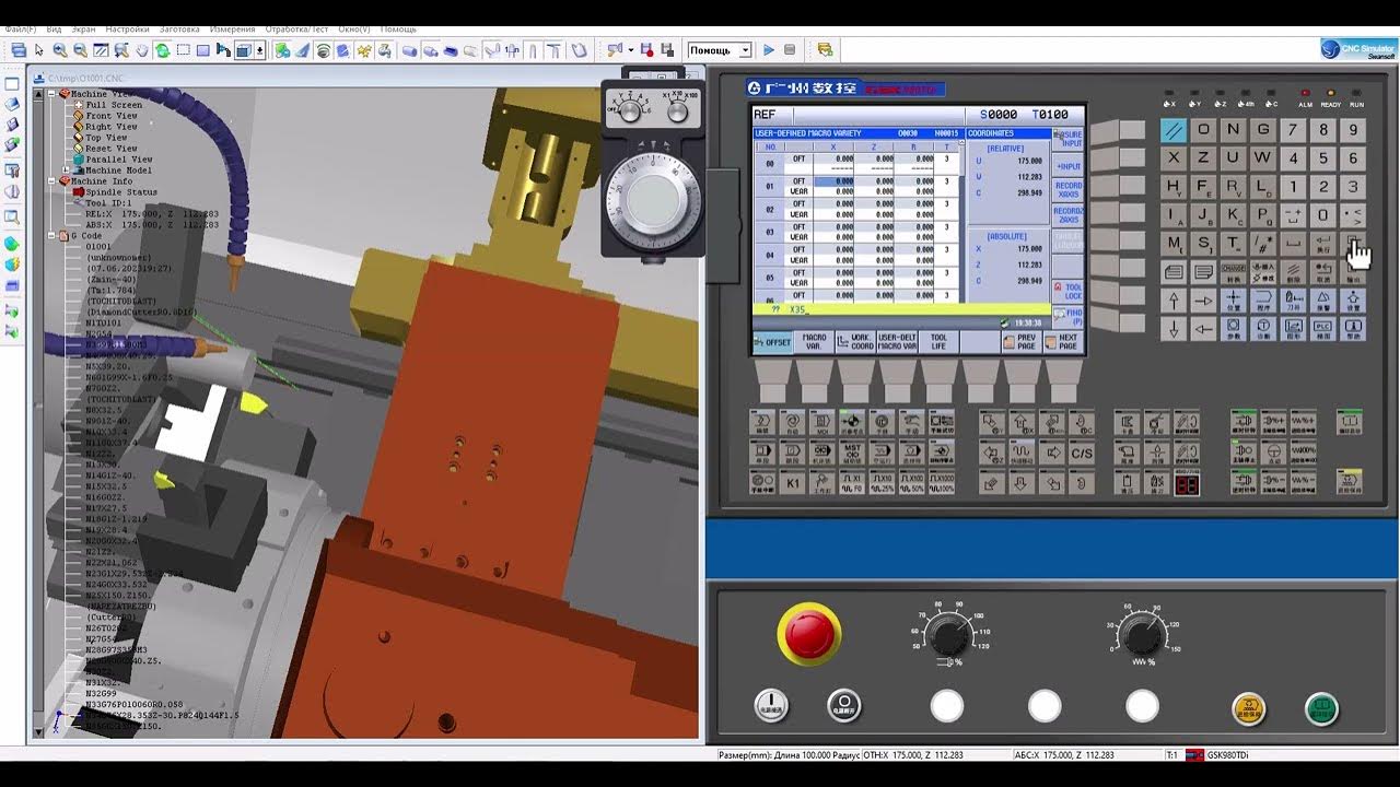 Ретом 61 режим осциллографа. Программа проверки управляющей программы. Программа проверки управляющей программы. Программы для чпу станка fanuc. Программное обеспечение фанук для верт- фрезерного станка.