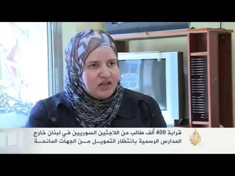 لاجئون سوريون بلبنان خارج المدارس الرسمية