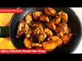 Spicy pan roasted chicken pieces recipe  juicy roast chicken no oven indian pot roast chicken