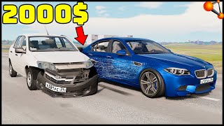 Сколько СТОИТ АВАРИЯ? Шашки В ПОТОКЕ! - BeamNg Drive