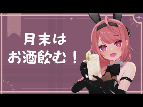 【週一雑談】冬到来が早すぎるだろ!まだまだある梅酒を飲むんじゃ