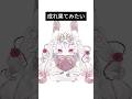 æãæãŠã¿ããïŒæµç³ã«äººã«èšã£ã¡ãã ãã§ããïŒ #vtuber #ã¢ãã¡ #anime #ã¡ã€ãã€ã³ã¢ãã¹ #ã¢ãã¹ #æšãäžåšããããã§ #ãã¹ã³ããVTuber #ã±ã¢è³vtuber #fyp