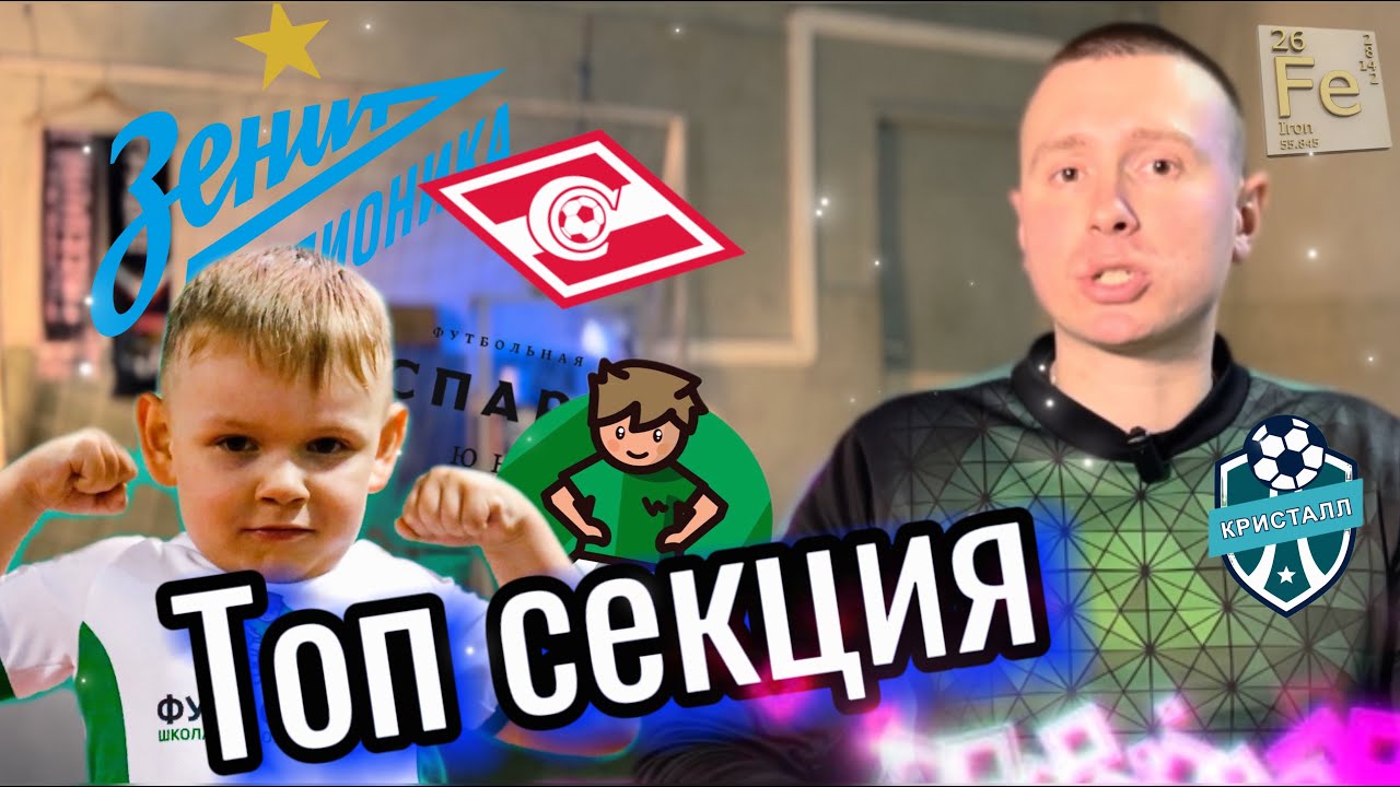 КАК ТРЕНЕРУ НАБРАТЬ ГРУППУ В ФУТБОЛЬНУЮ ШКОЛУ. Набор детей в спортивную ...