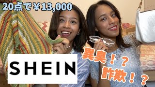 【SHEIN】激安通販サイトで洋服買ったので正直に感想言います