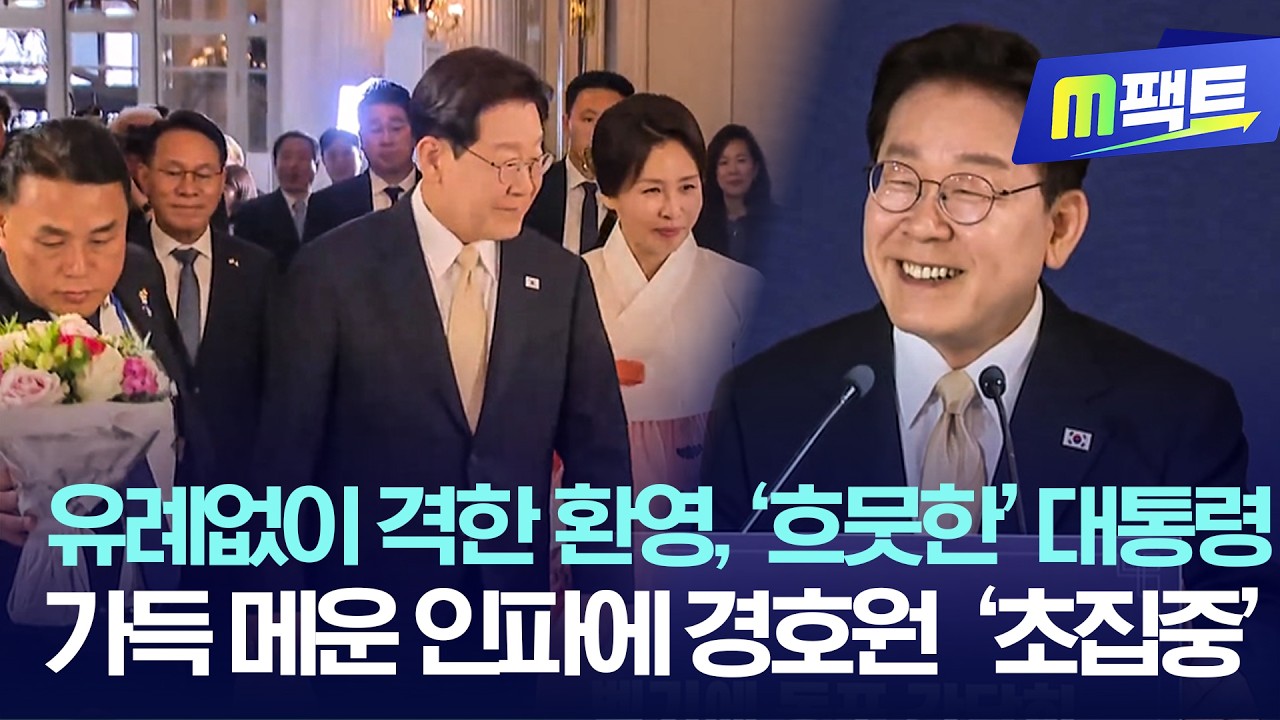 An unprecedentedly enthusiastic welcome, a 'pleased' President