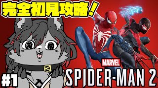 【スパイダーマン2】ふたりはスパイディ♡！ #2【ケモV】