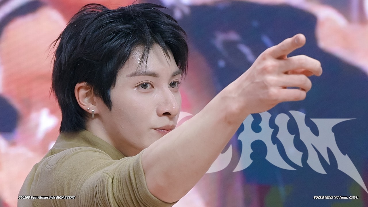 [4K] 260208 NEXZ YU 넥스지 유우 팬사인회 'I'm Him' 직캠 FANCAM