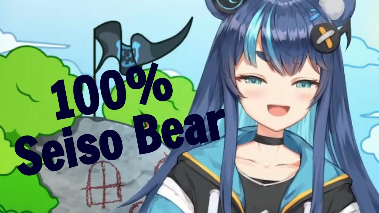This Bear is Not Seiso