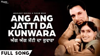Ang Ang Jatti Da Kunwara | Amarjeet Nagina & Param Brar | Latest Punjabi Song | Nupur Audio
