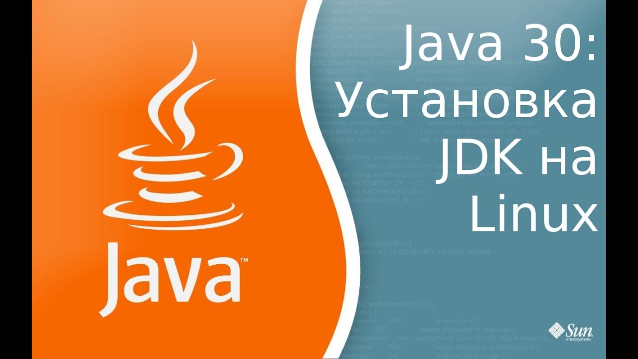 Урок по Java 30: Установка JDK 8 на Linux Mint - YouTube