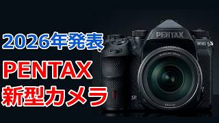Breaking News] Pentax to announce new SLR camera by the end of the