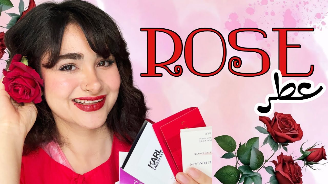 🌹عطرهایی با رایحه گل رز |گل عشق و زنانگی