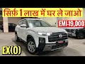 2026 Hyundai Creta EX(O) | On-Road Price, Loan, EMI &amp; Down Payment Full Details