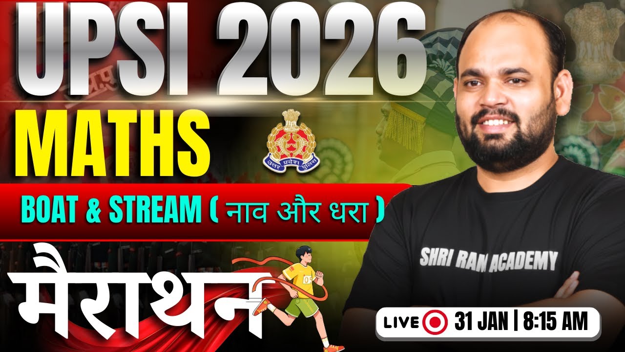 Boat & Stream ( नाव & धारा ) || UPSI Maths class || Maths Marathan Class || By Ramji Sir