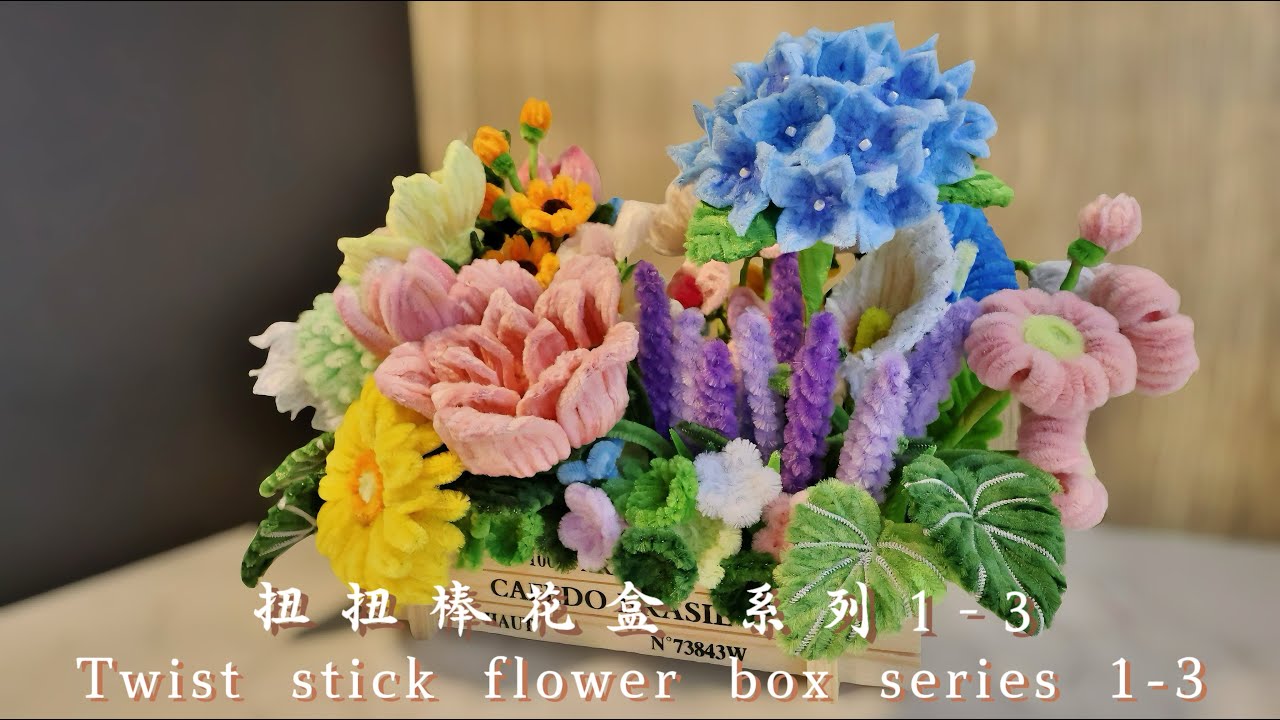 扭扭棒花盒系列1-3│泡芙花│乒乓菊│小龜背竹│酢漿草(幸運草)│銅錢