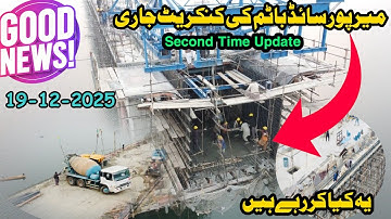 Rathoa haryam bridge mirpur azad kashmir|mirpur side bottom concrete start|mirpurvlogs||special vlog