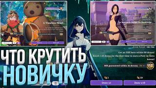 НЕ Допусти ОШИБКУ! Что КРУТИТЬ НОВИЧКУ и F2P в 1.5?! The Seven Deadly Sins: Origin