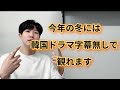 カリキュラム&学習資料を作りました!私のこと信じてください!|Twoiミング式:韓国語リスニング|第1講座