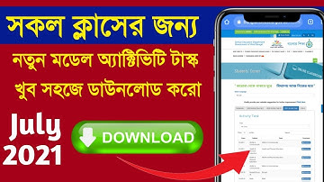 How To Download Model Activity Task | Download Model Activity Task | Model Activity Task Download