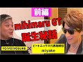 【mihimaruGT miyake前編】無名時代にSMAPから突然のオファー!大ヒット曲『気分上々&uarr;&uarr;』の誕生!今だから話せる成功秘話をインタビュー!【成功者のヘキサゴン♯29(第15話)】