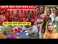 Mukhymantri Mahila Rojgar Yojna Ka Online Apply Start। Online Apply kaise Kare। 