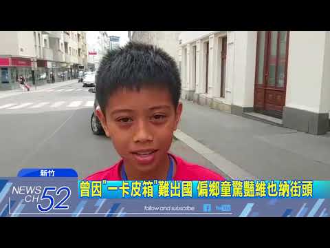 20180531中天新聞　圓夢！泰雅族「歡樂歌」閃唱維也納　貧童天籟獲掌聲