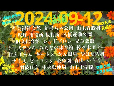 20240912