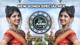 बोम्बाट गोला ।। Bomdut gola gondi dance mix DJ Sagar as offical m.6264436743